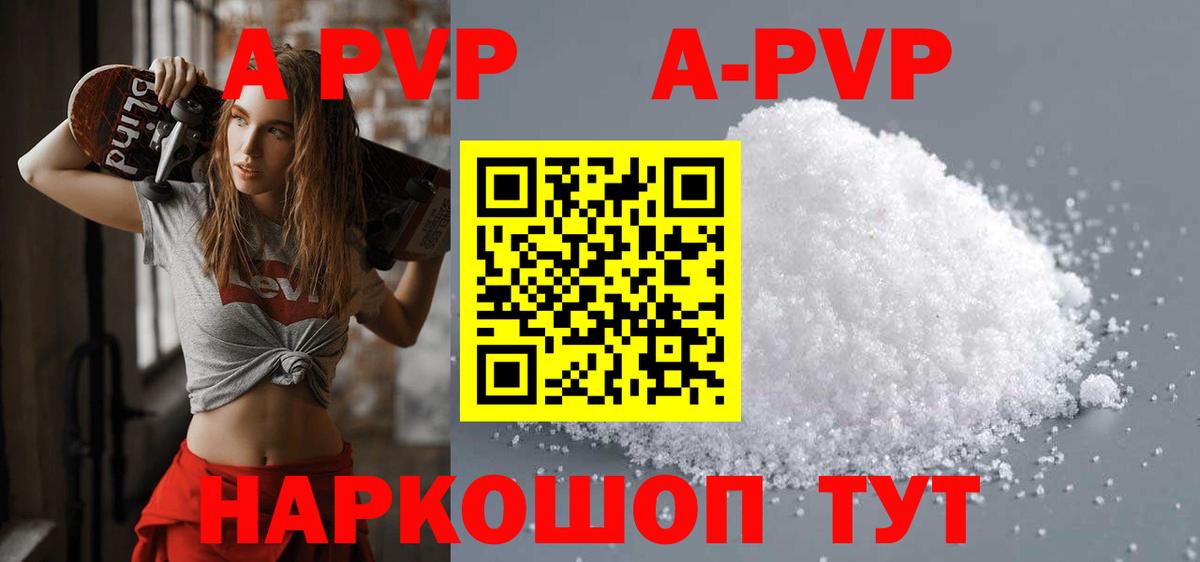 Alpha PVP СК КРИС  Вход с VPN  Кунгур  Альфа ПВП СК КРИС  A-PVP Crystall 