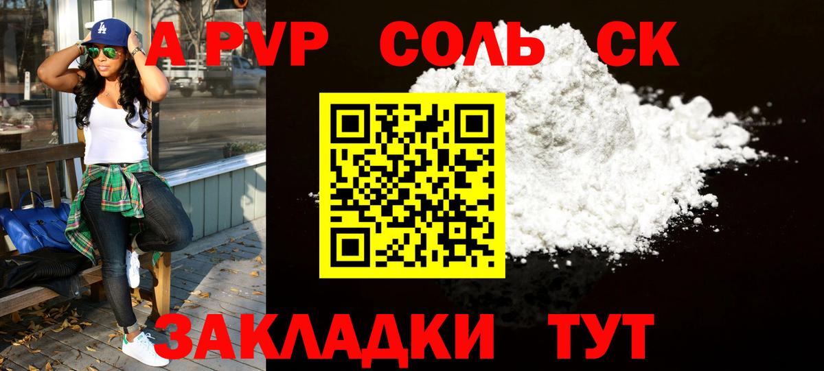 Alpha-PVP Crystall Кунгур