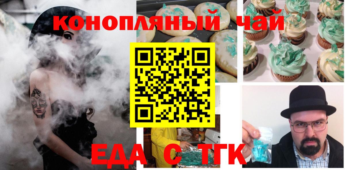 Canna-Cookies марихуана  Вход с VPN  Кунгур 