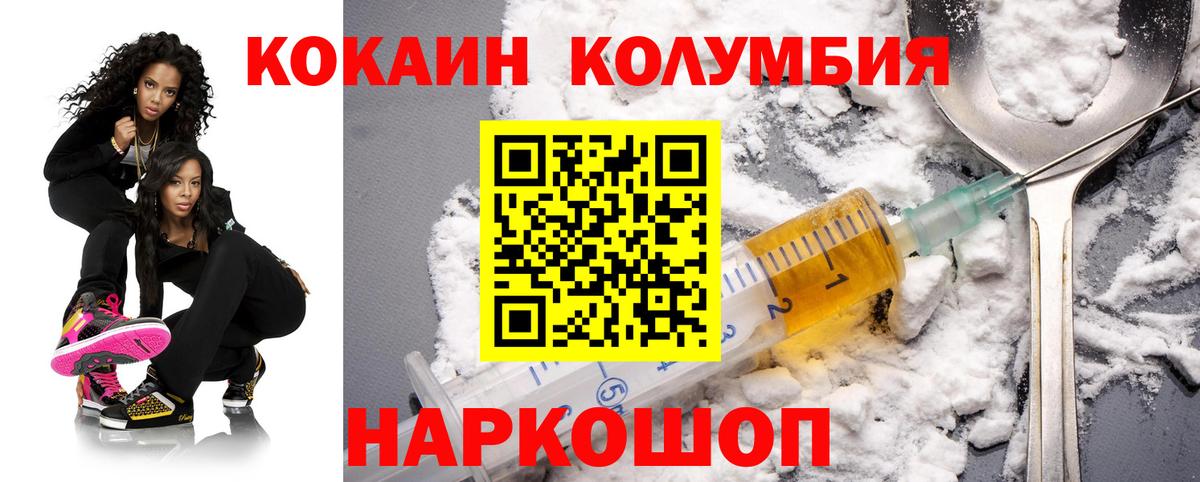 Cocaine 97%  Вход с VPN  COCAIN  Кунгур  Кокаин 99% 