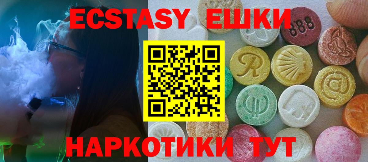 ЭКСТАЗИ MDMA Кунгур
