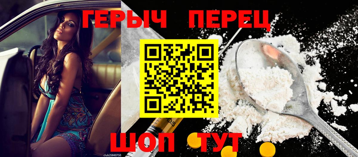 Кунгур  ГЕРОИН афганец  Вход с VPN 