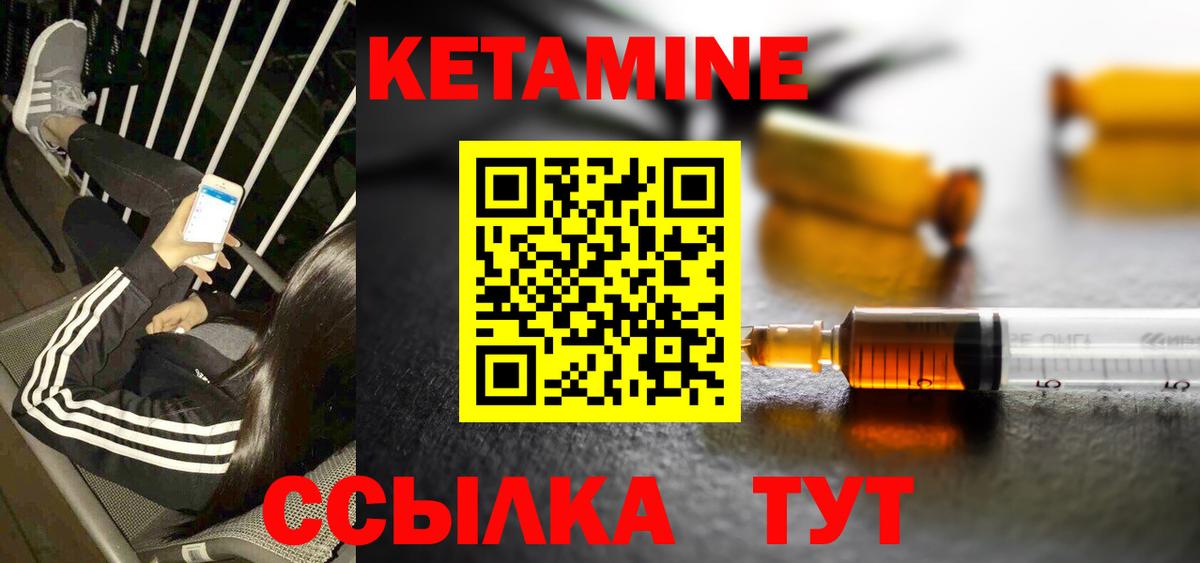 Кунгур  КЕТАМИН ketamine  Вход с VPN 