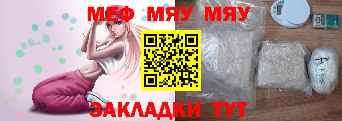 Меф кристаллы Кунгур