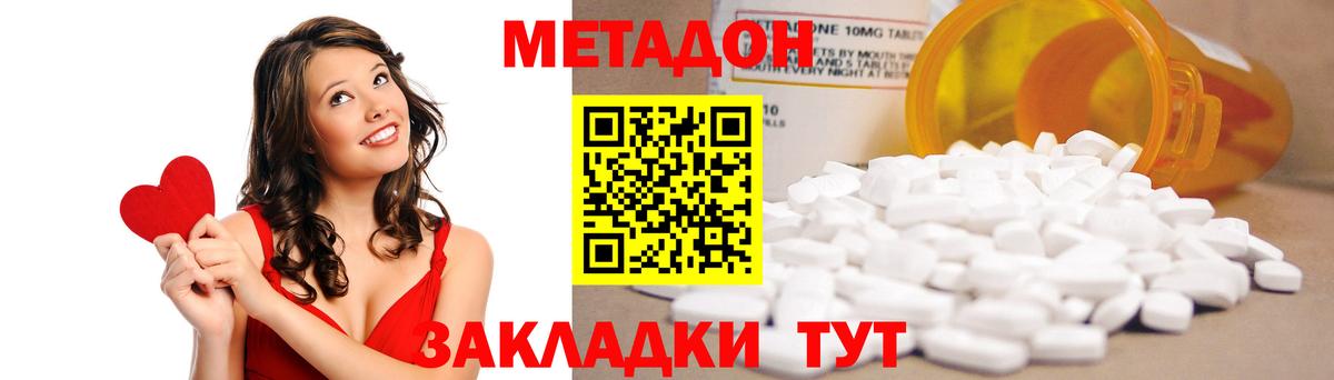 Метадон methadone  Вход с VPN  Кунгур 