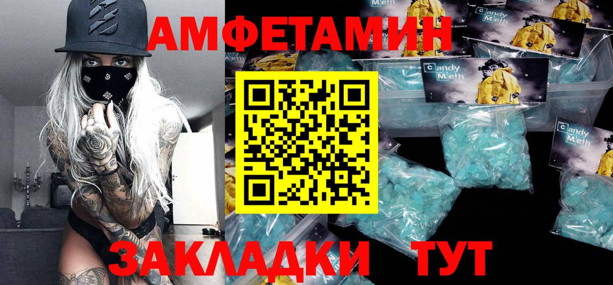 МЕТАМФЕТАМИН витя  Вход с VPN  Метамфетамин  Кунгур  МЕТАМФЕТАМИН витя 