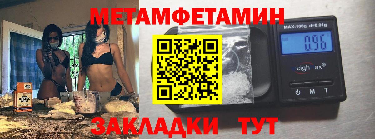 Метамфетамин витя Кунгур