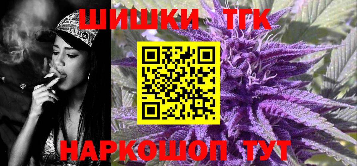 Бошки марихуана THC 21% Кунгур